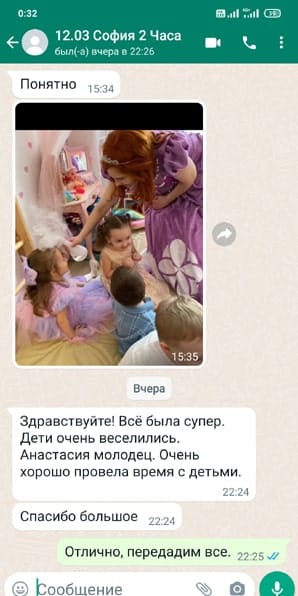 Отзыв на аниматора Принцесса София на день рождения 12/03/2023