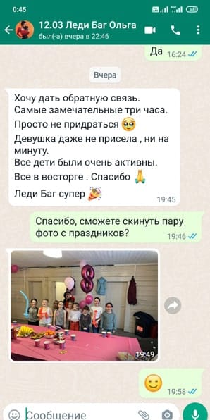 Отзыв на Аниматора Леди Баг на день рождения 12/03/2023