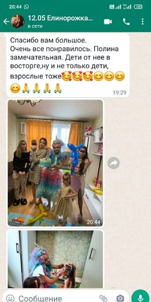 Отзыв аниматор Единорожка на день рождения 12/05/2023