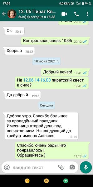 Отзыв на аниматора Пирата с квестом на день рождения 12 июня 2021