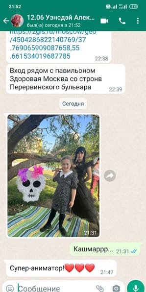 Отзыв на аниматора Уэнсдэй на день рождения ребенка 12/06/2023
