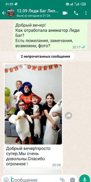 Отзыв на аниматора Леди Баг на день рождения девочки 12/09/2023