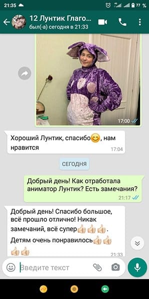 Отзыв аниматор Лунтик на день рождения 2 года 12/10/2020