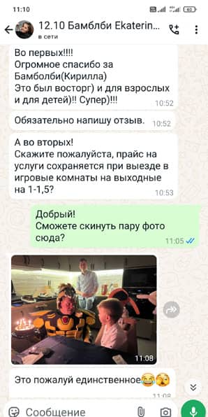 Отзыв на аниматора Бамблби с детского праздника в стиле Трансформеров 12/10/2024