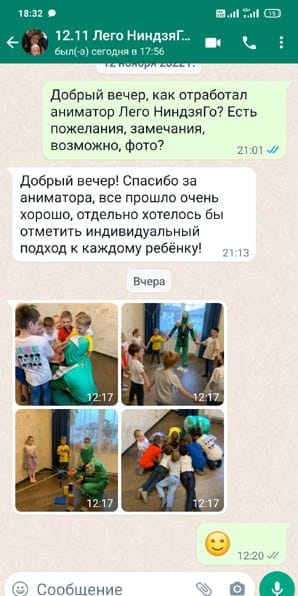 Отзыв на аниматора Лего Нидзя Го на день рождения 12/11/2022