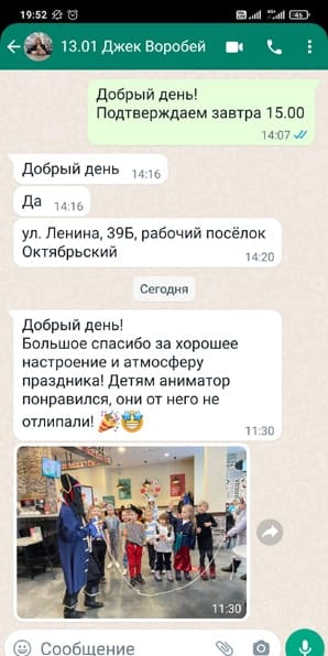 Отзыв на аниматора — Пиратский квест на день рождения 13/01/2024