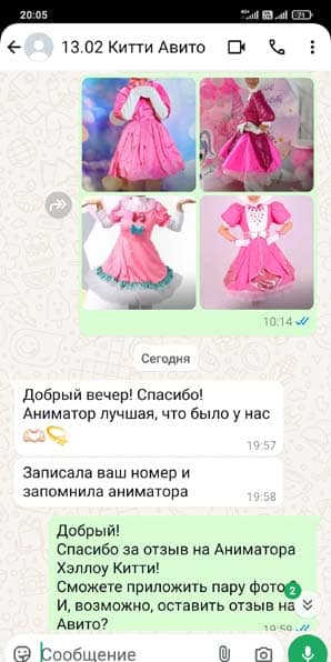 Отзыв на аниматора Хэллоу Китти на праздник день рождения девочки 13/02/2025