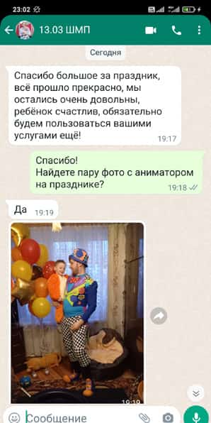 Отзыв на аниматора Клоуна на детский праздник день рождения 13/03/2024