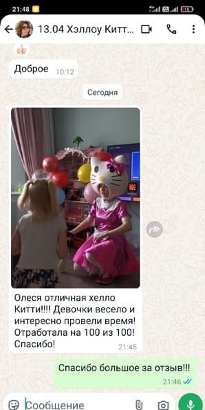 Отзыв на аниматора Хэллоу Китти заказ на день рождения 13/04/2025