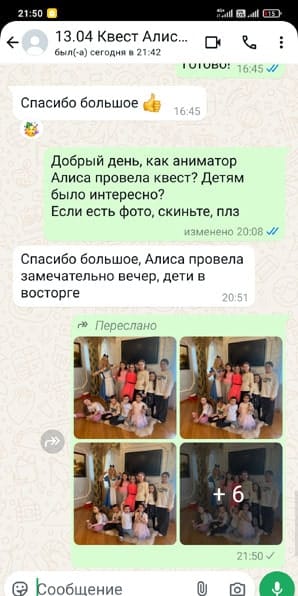Отзыв на аниматора Алису — заказ квеста на день рождения 13/04/2025