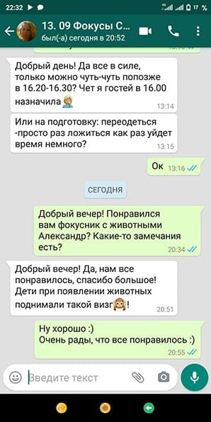 Отзыв о фокуснике Евгении на день рождения 8 лет 05/09/2020