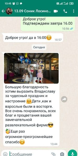 Отзыв на аниматора Ежик Соник на день рождения 13/09/2022