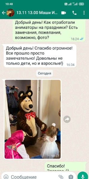Отзыв Аниматоры Маша и Медведь на день рождения 13/11/2022