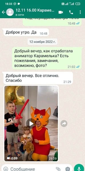 Отзыв на аниматора Карамельку на день рождения 12/11/2022