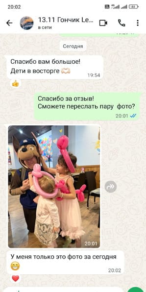Отзыв на аниматора Гончик Щенячий патруль на дне рождения 4 года 13/11/2025