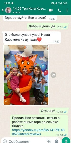 Отзыв на аниматора Карамельку на день рождения ребенка 14/05/2023