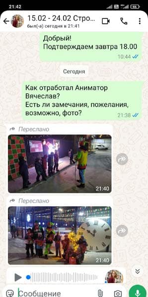 Отзыв о работе аниматора с городского мероприятия 24 февраля 2025 г.