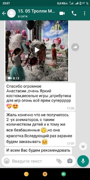 Отзыв аниматор Тролли Розочка на день рождения 5 лет 15/05/2021