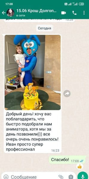 Отзыв на аниматора Кроша на день рождения 15/06/2023