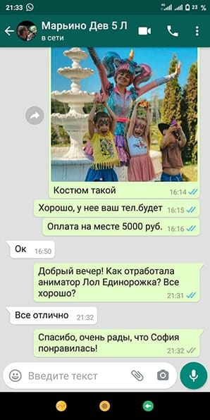 Отзыв об аниматоре кукла Лол Единорожка 15/08/2020