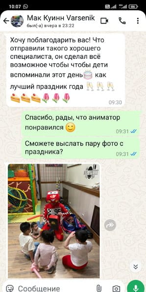 Хороший отзыв на аниматора Тачки Молния МакКуинн на день рождения мальчика 15/09/2025