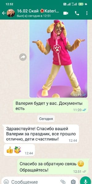 Отзыв на аниматора Скай Щенячий Патруль на день рождения 16/02/2023