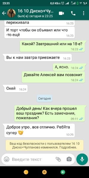 Отзыв на ведущего и ди джея на дискотеку 2 часа 16/10/2021
