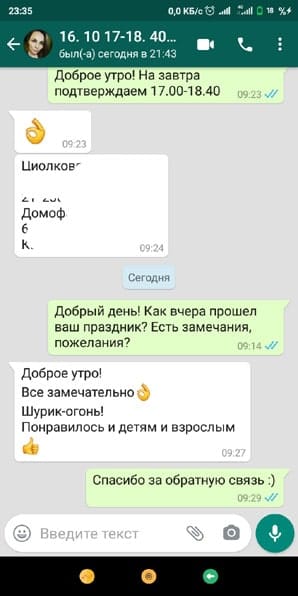 Отзыв Аниматор Майнкрафт с Крио Шоу и мороженым 16/10/2021