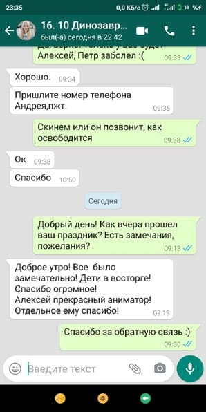 Отзыв аниматор Динозавр с Крио Шоу на день рождения 16/10/2021