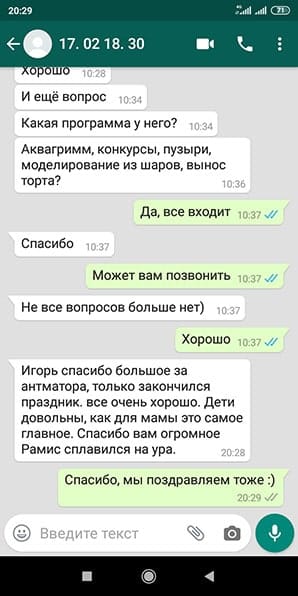 Отзыв аниматор Супер Кот на день рождения 17/02/2020