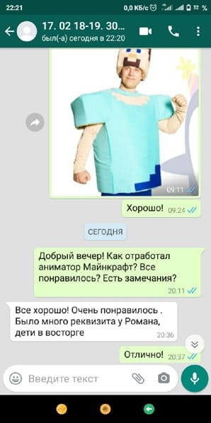 Отзыв аниматор Майнкрафт и квест на день рождения мальчика 8 лет 17/02/2021
