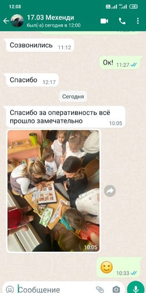 Отзыв о Мастер классе по росписи Мехенди в детском центре 17/03/2023
