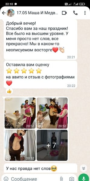 Отзыв на Аниматоров Машу и Медведя на детский праздник день рождения 17/05/2024