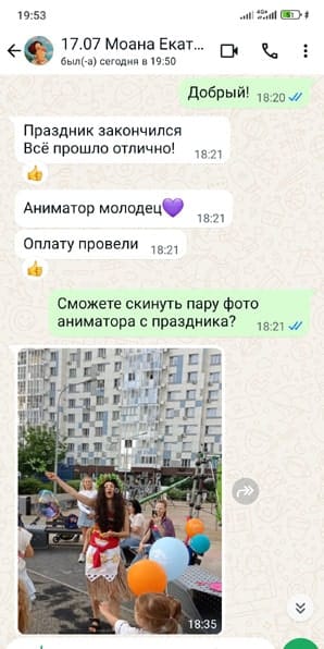 Положительный Отзыв на аниматора Моану на день рождения 17/07/2025 г.