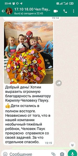 Отзыв на аниматора Человек Паук на день рождения 17/10/2022