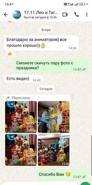 Отзыв на аниматоров Лео и Тиг на день рождения 4 года в детский сад 17/11/2025
