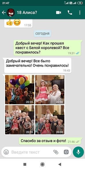 Отзыв на квест Алиса в Стране чудес, день рождения девочки 8 лет 03/02/2020