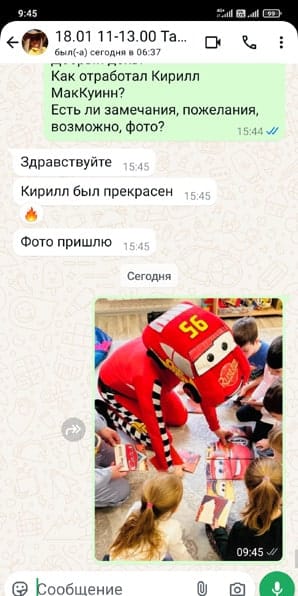 Отзыв на аниматора Тачки Молния МакКуинн на дне рождения мальчика 18/01/2025