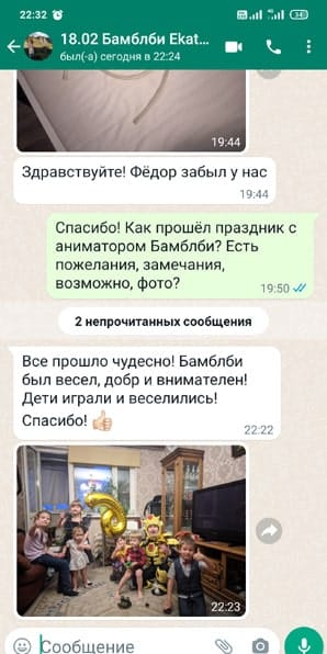 Отзыв на аниматора трансформер Бамблби на день рождения 18/02/2023