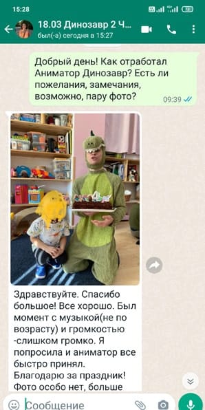 Отзыв на аниматора Динозавра на день рождения 18/03/2023