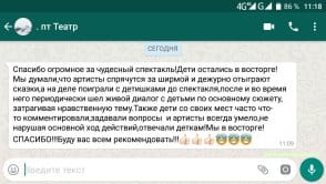 Кукольный театр для малышей