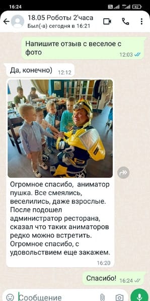 Отзыв на аниматора Робота Трансформера Бамблби на день рождения ребенка 18/05/2024