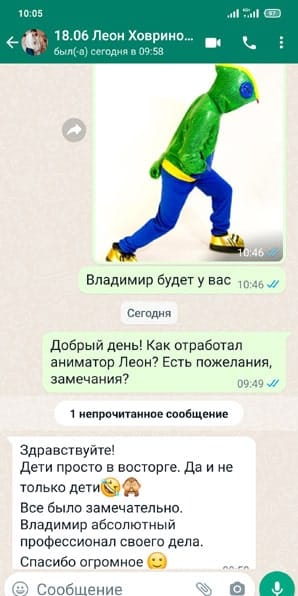 Отзыв на аниматора Леона Бравл Старз на день рождения 18/06/22