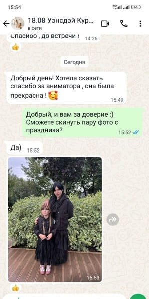 Хороший отзыв на аниматора с дня рождения в стиле Уэнсдэй 18/08/2025 г.