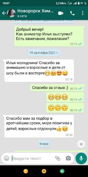 Отзыв аниматор в Новогорск Химки + крио шоу 18/09/2021