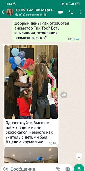Отзыв на аниматора блоггер Тик Ток на день рождения 18/09/2022