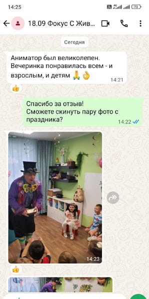 Отзыв на аниматора фокусника с животными на день рождения в детский сад 18/09/2025