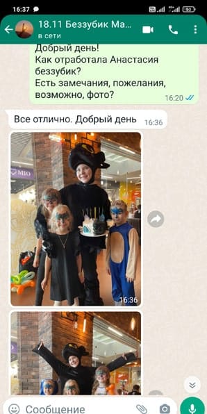 Отзыв на аниматора в костюме Беззубика на день рождения 18/11/2023