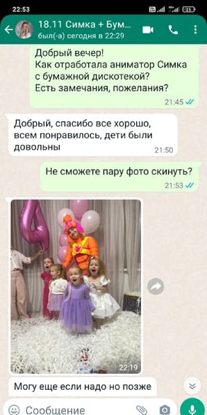 Отзыв на аниматора Фиксика Симку на день рождения 18/11/2023