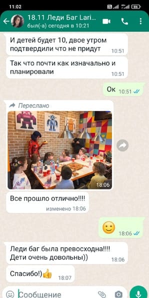 Отзыв на аниматора Леди Баг на день рождения ребенка 18/11/2023